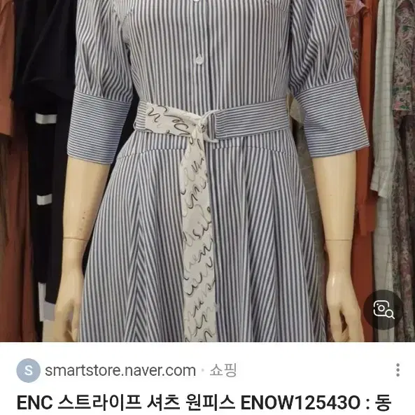 EnC 하늘색 스트라이프 원피스