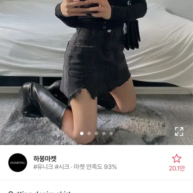 에이블리 커팅 데님 스커트