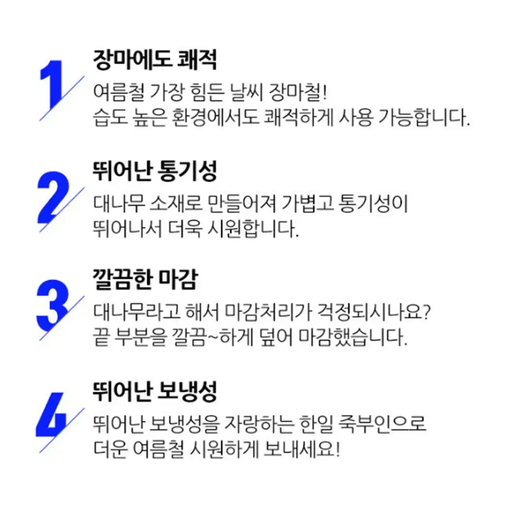 [무배/소형] 한일 여름 대나무 쿨 죽부인 / 다리 베개 쿠션 부인