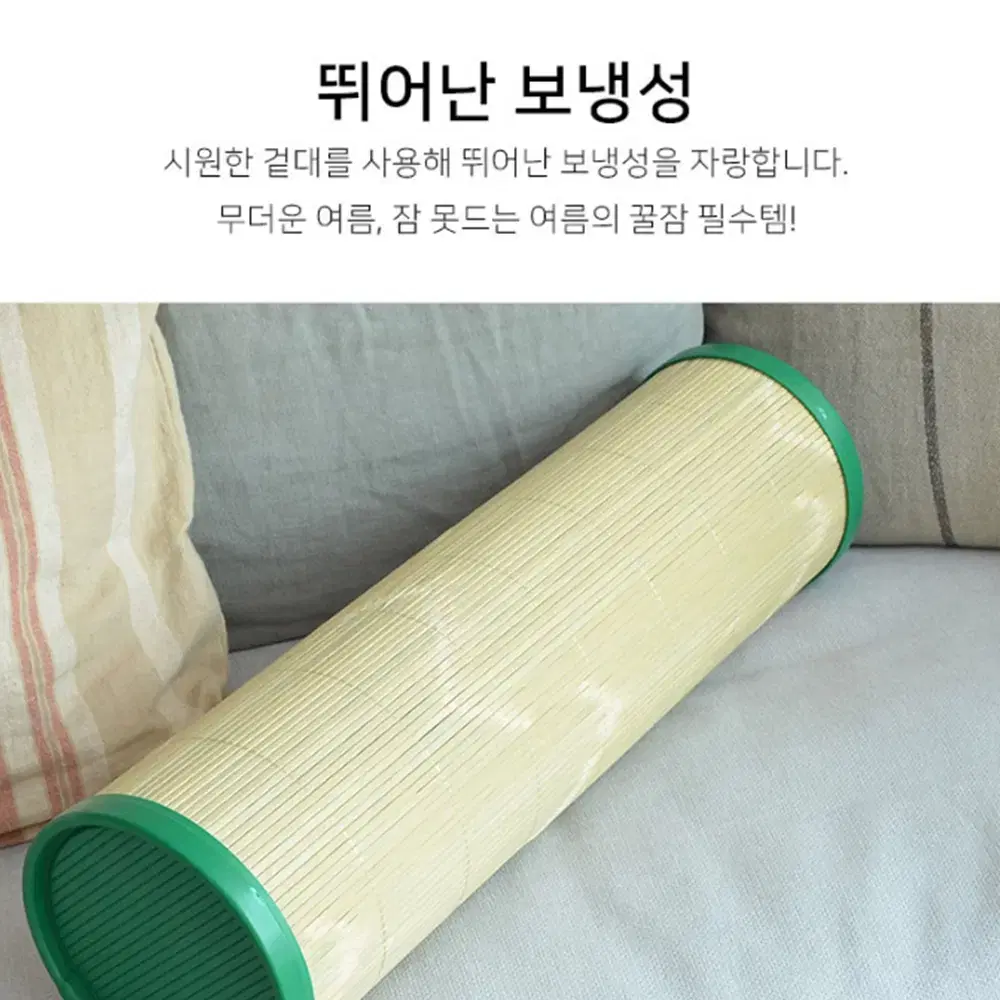 [무배/소형] 한일 여름 대나무 쿨 죽부인 / 다리 베개 쿠션 부인