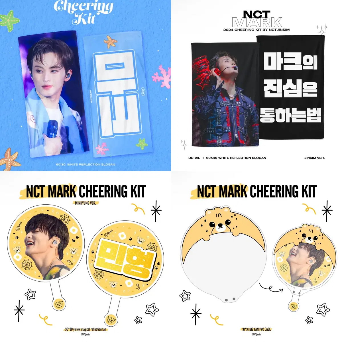 NCT 마크 슬로건 우치와 판매