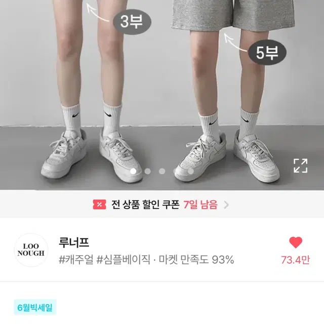 에이블리 5부 그레이 바지