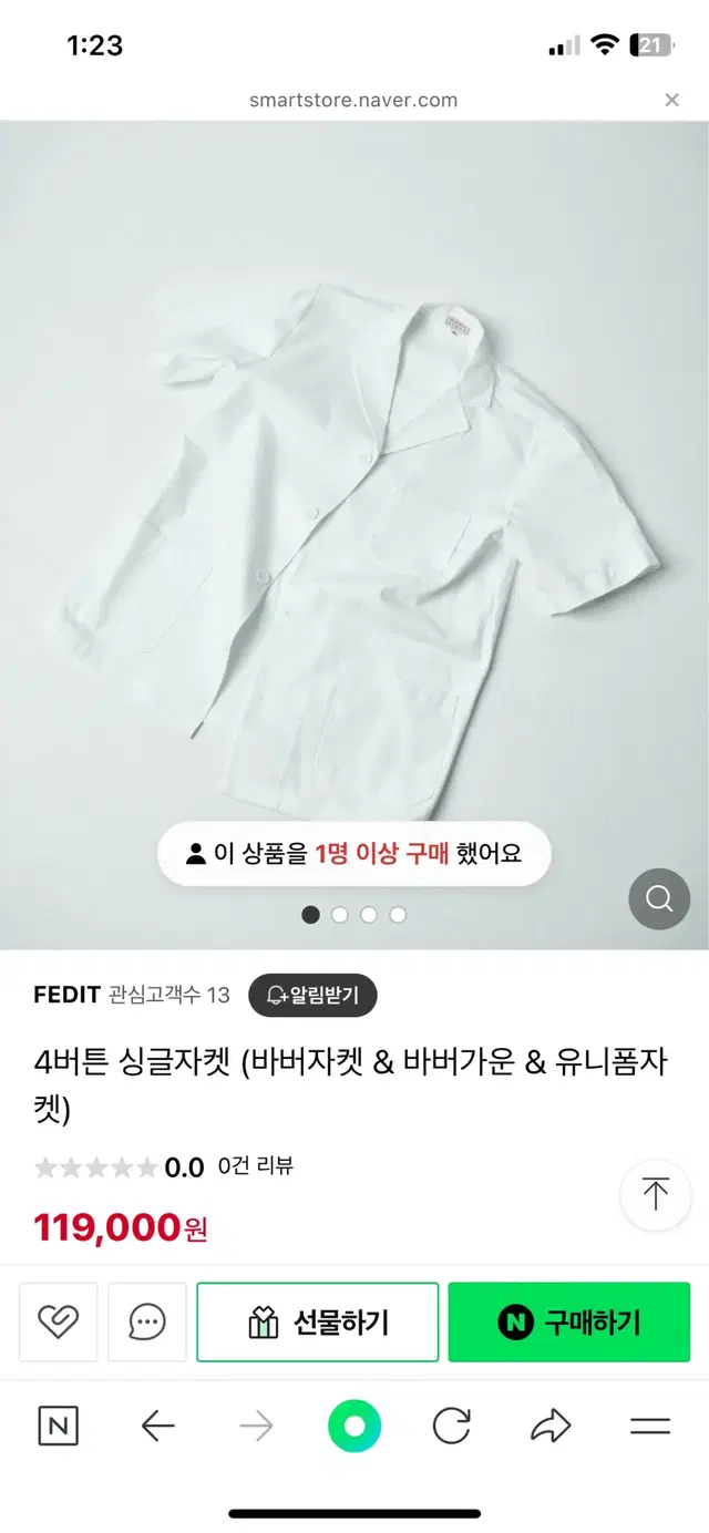 Fedit바버샵 유니폼