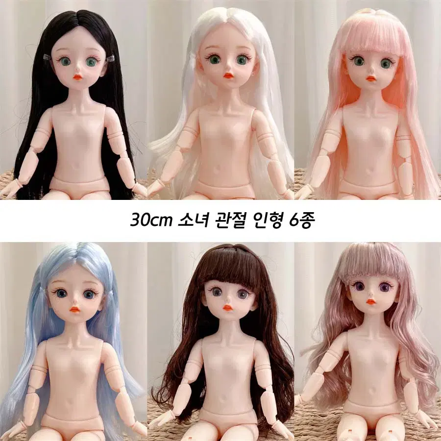 관절 인형 30cm 키덜트 아이돌 여자 소녀 분리 여성 피규어 모델