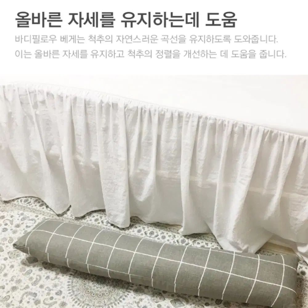 편안한 바디 필로우 / 대형 롱 죽부인 쿠션 / 긴 베개 쿠션