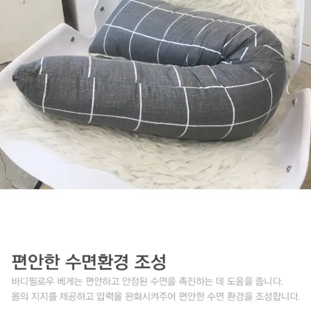 편안한 바디 필로우 / 대형 롱 죽부인 쿠션 / 긴 베개 쿠션