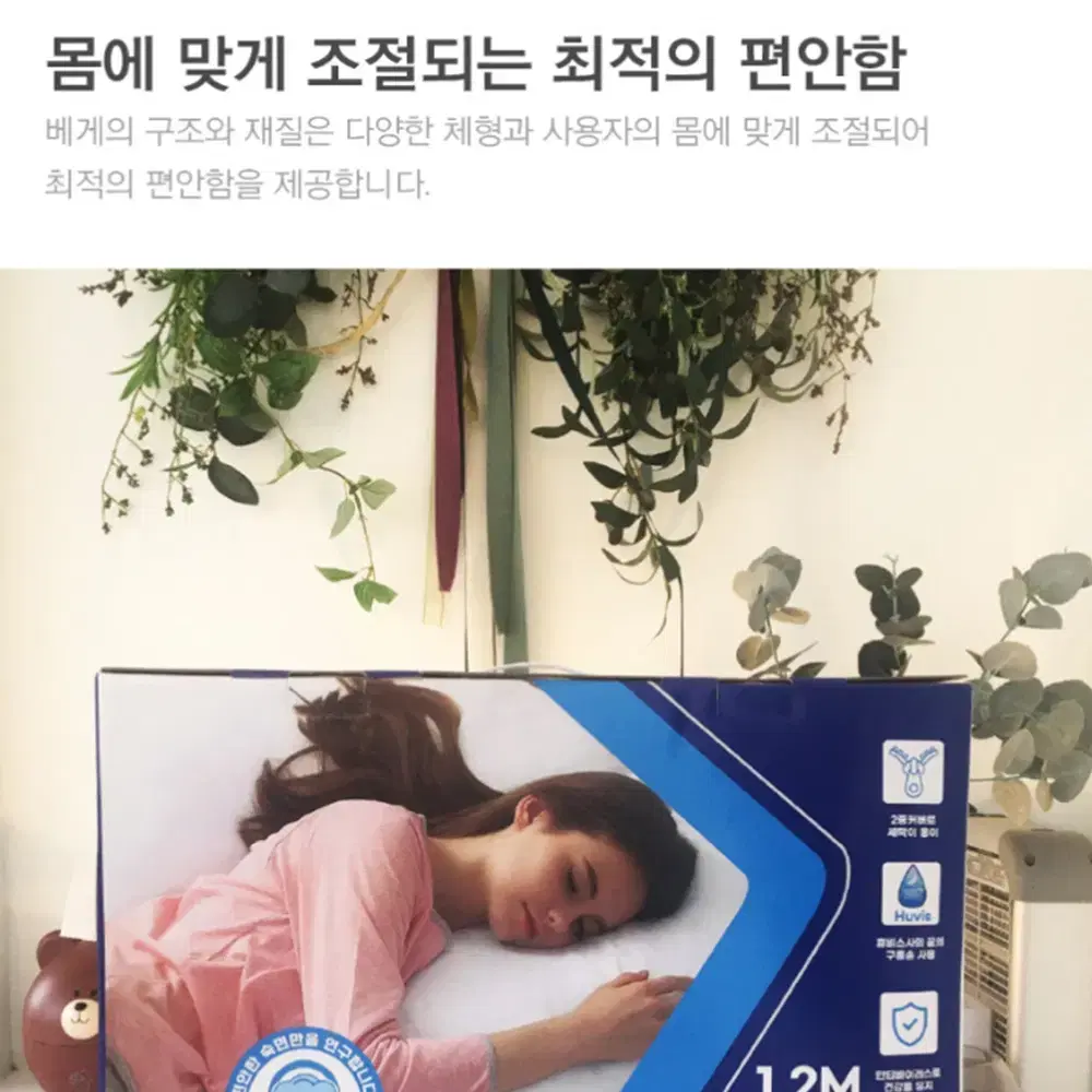 편안한 바디 필로우 / 대형 롱 죽부인 쿠션 / 긴 베개 쿠션