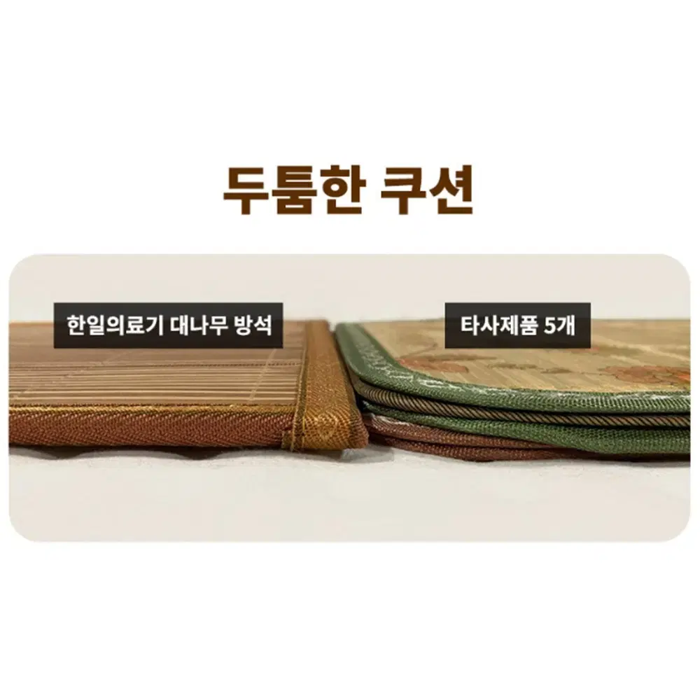 [한일/45cm] 두툼 국산 대나무 방석 / 자동차 의자 대자리 패드