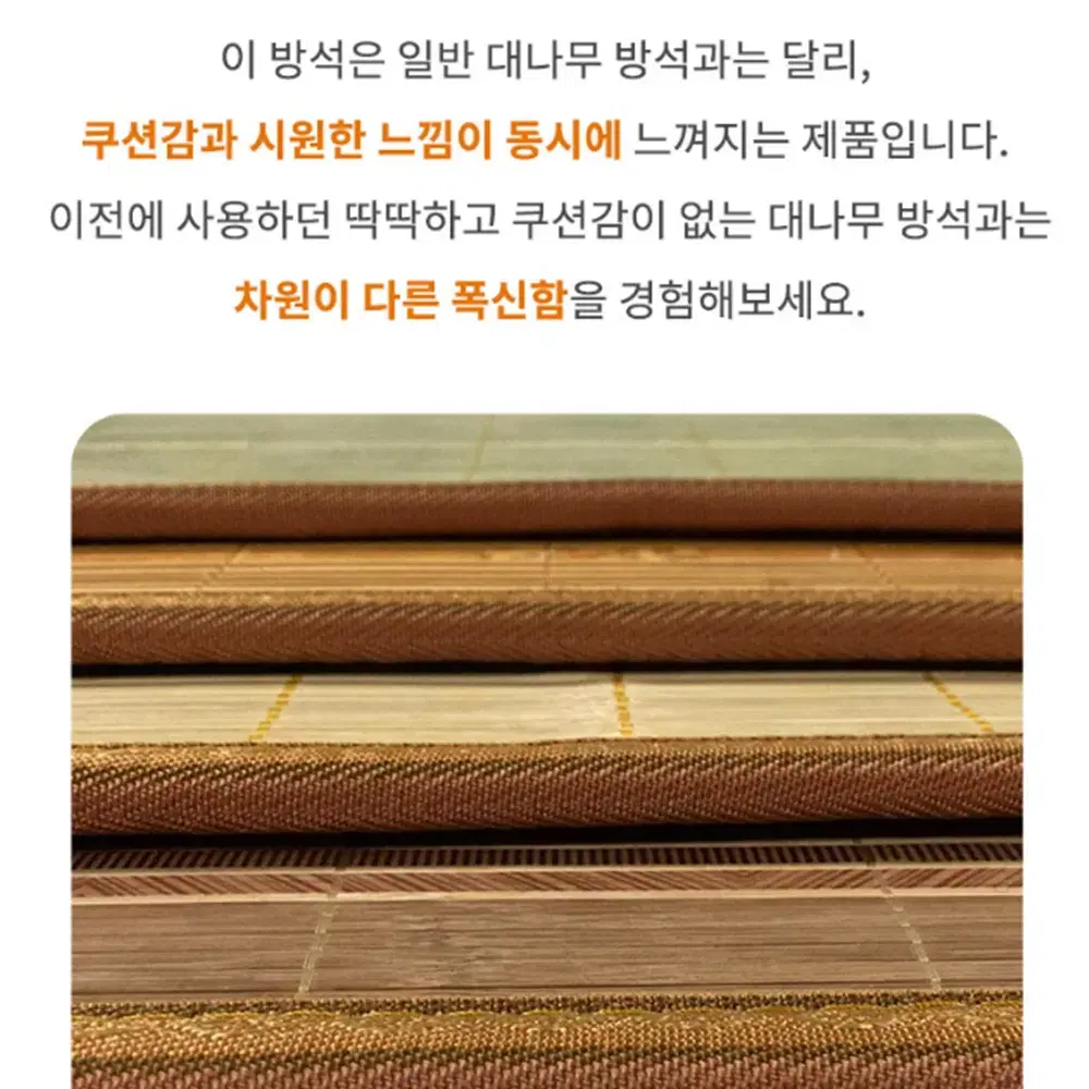 [한일/45cm] 두툼 국산 대나무 방석 / 자동차 의자 대자리 패드