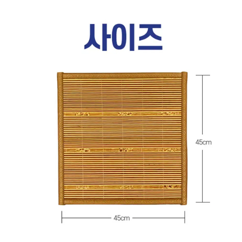 [한일/45cm] 두툼 국산 대나무 방석 / 자동차 의자 대자리 패드