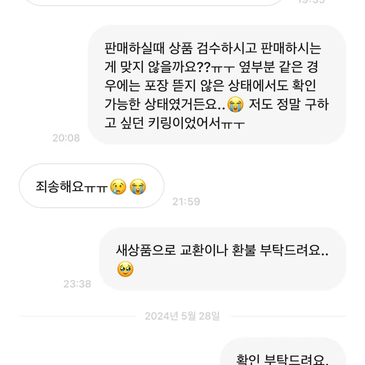 이거 보시면 연락부탁드려요.