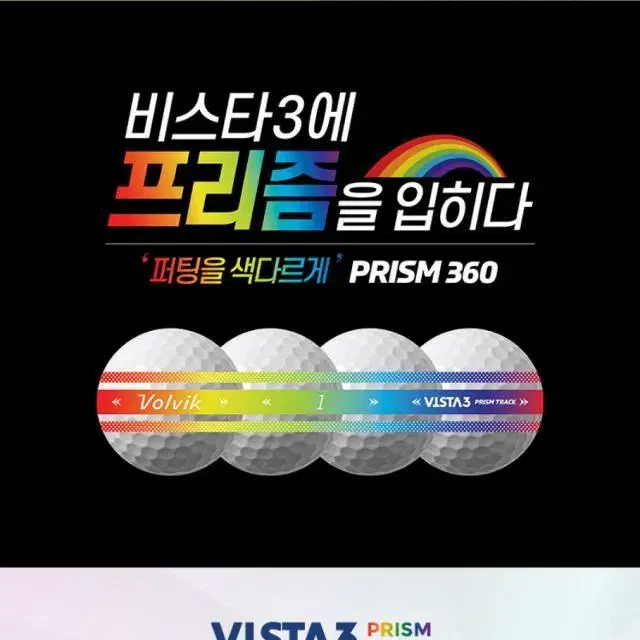 VOLVIK 볼빅 비스타3 프리즘360 3피스 VISTA3 PRIS...