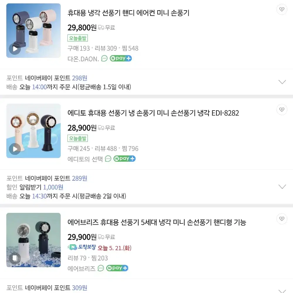 터보 무선 선풍기 휴대용 탁상 접이식 충전 평생사용 장시간 배터리 목걸이