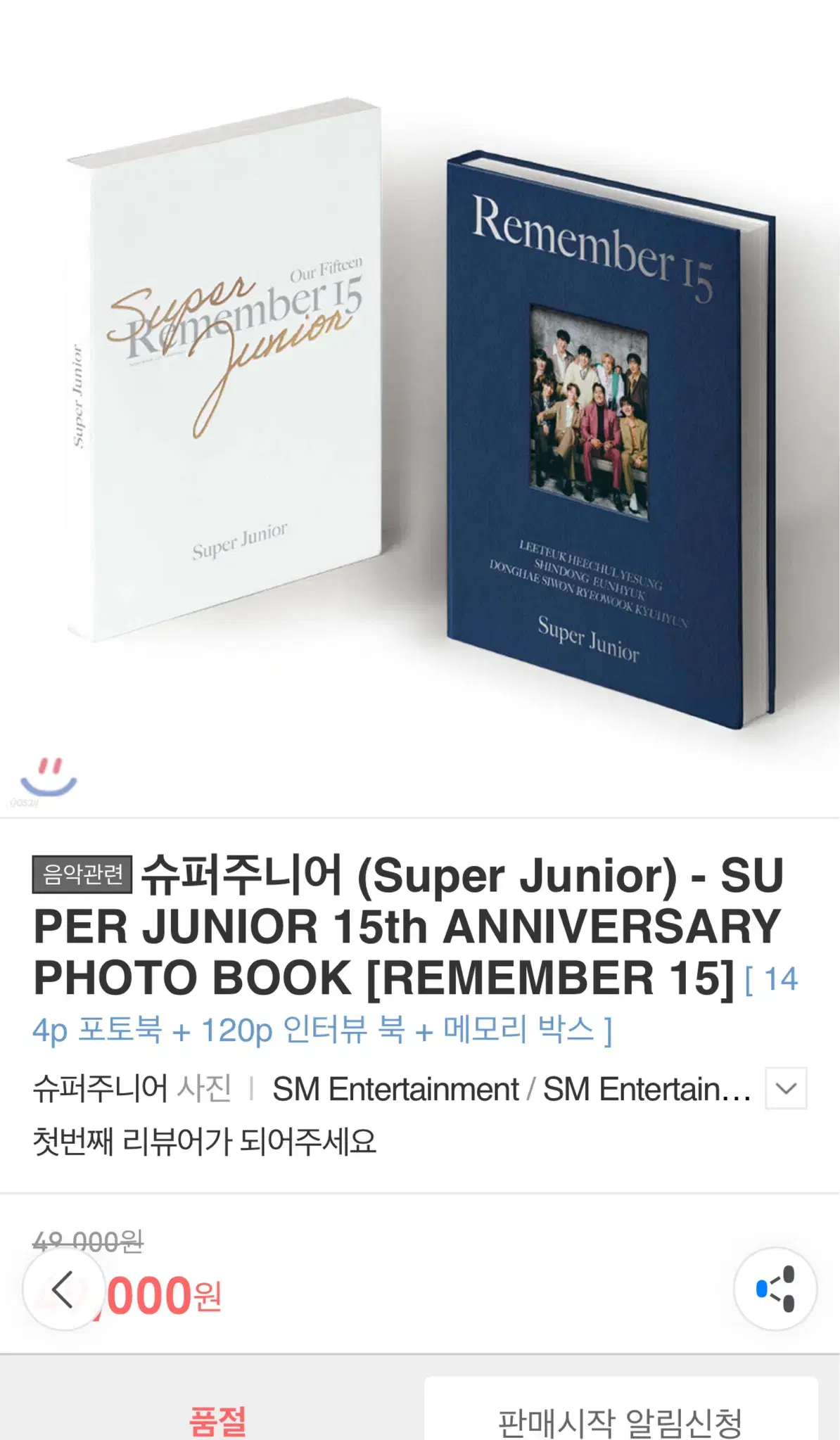 슈퍼주니어 15주년 포토북