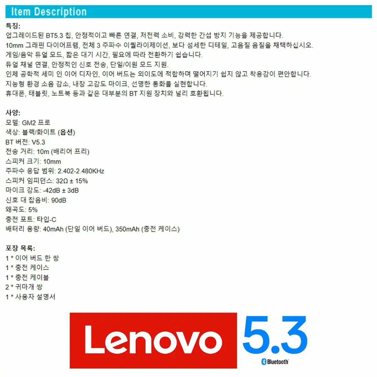 [미개봉] 레노버 씽크플러스 라이브팟 GM2 무선 게이밍 이어폰