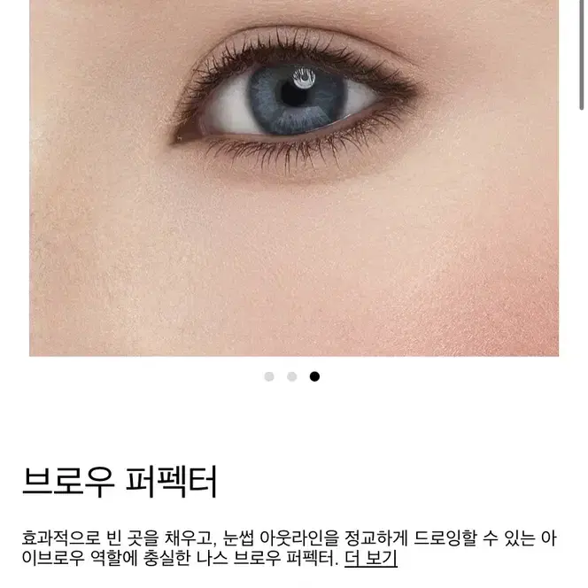 나스 브로우 퍼펙터 모안다 nars 아이브로우 판매합니다