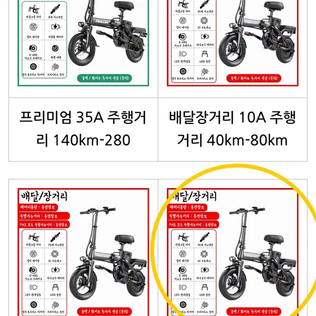 배달 장거리 전기자전거 48V 20A 400W 14인치 직거래만 가능