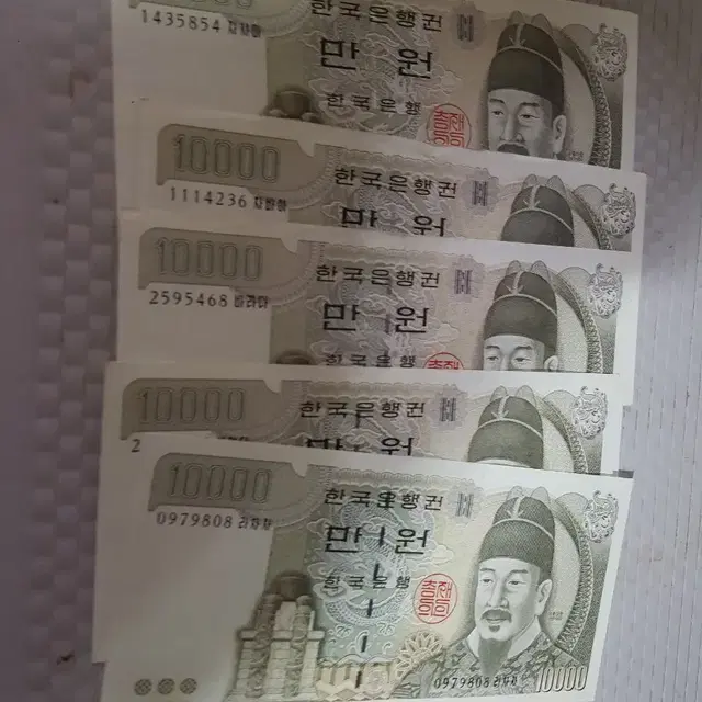 옛날지폐5장