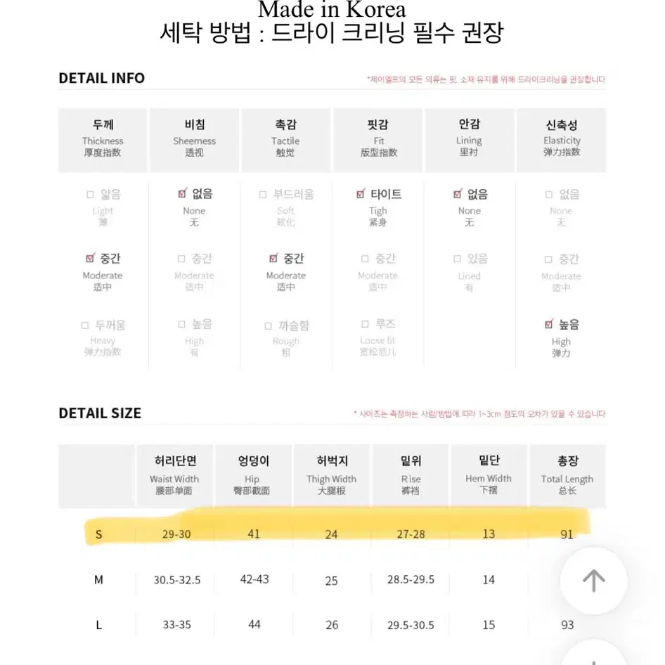 제이엘프 히든밴딩 리즈핏 코튼팬츠 블랙바지 S