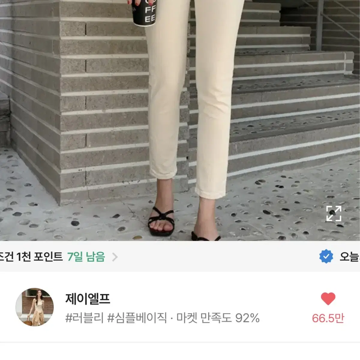 제이엘프 히든밴딩 리즈핏 코튼팬츠 블랙바지 S