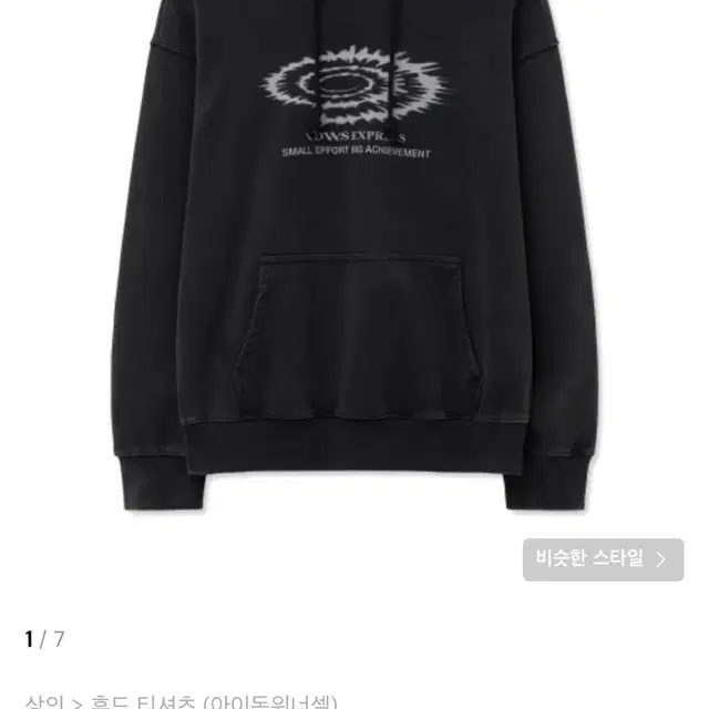 아이돈워너셀 Swift Symbol Dying Hoodie Black