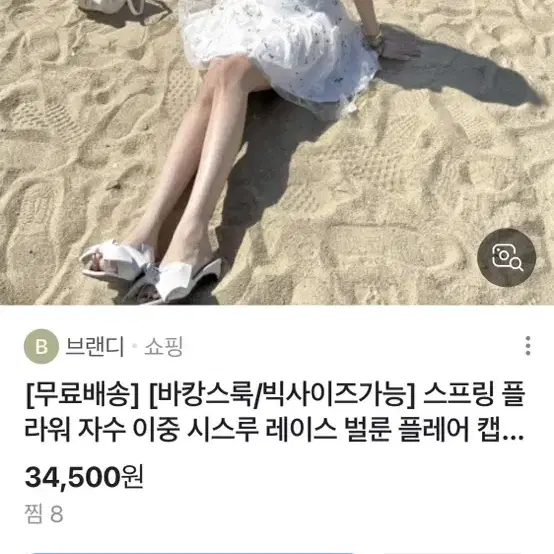 새상품 스프링 플라워 자수 쉬폰 레이스 나시 미니원피스 셀프포트레이트st