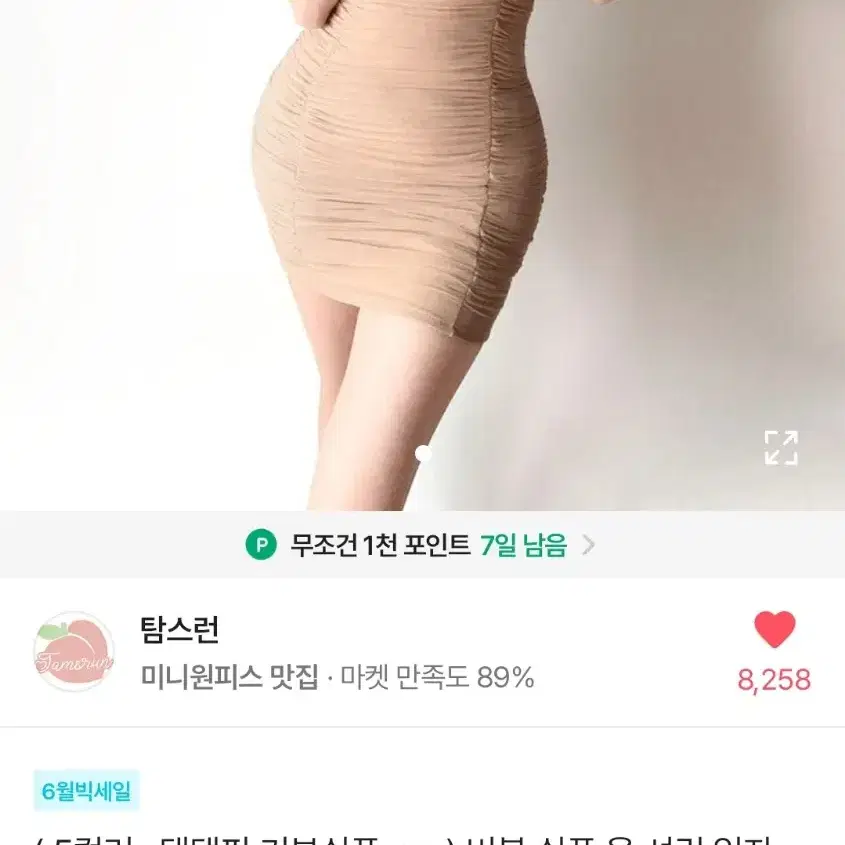 에이블리 클럽룩 홀복 탐스런 쉬폰 셔링 원피스 레드