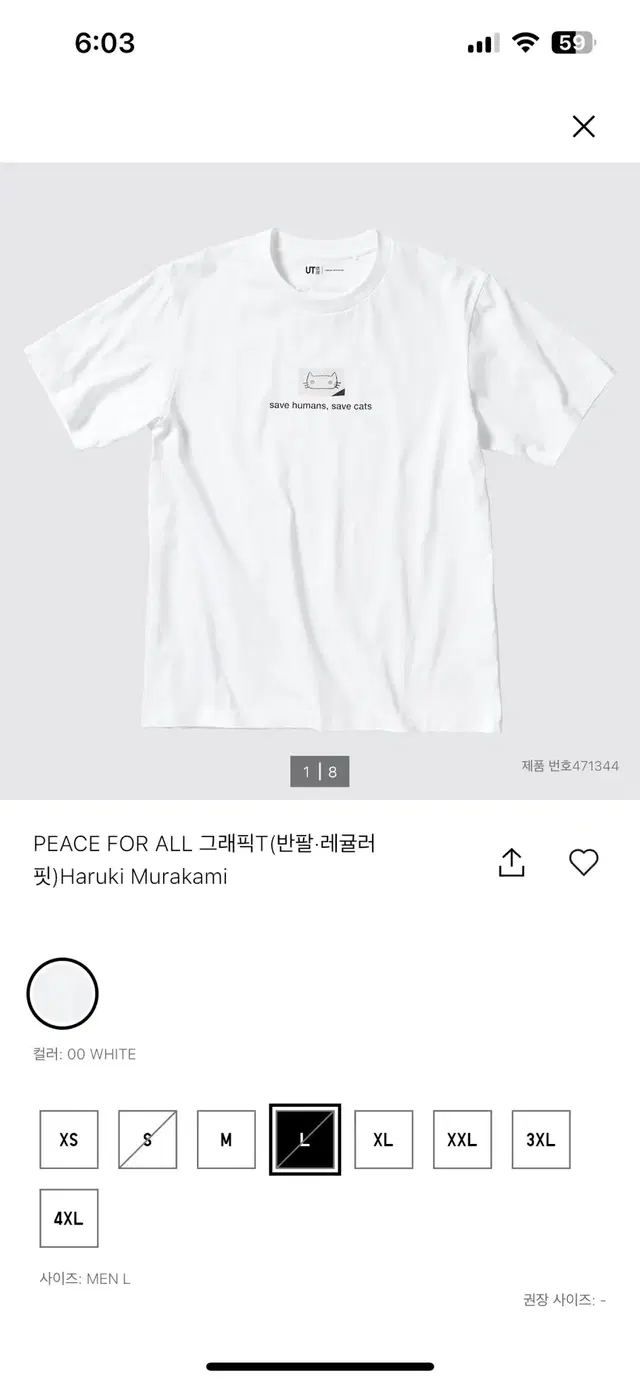 유니클로 UT PEACE FOR ALL / L