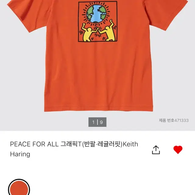 유니클로 UT PEACE FOR ALL / L