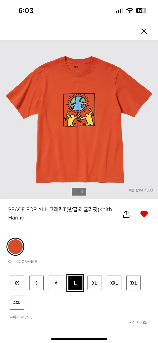 유니클로 UT PEACE FOR ALL / L