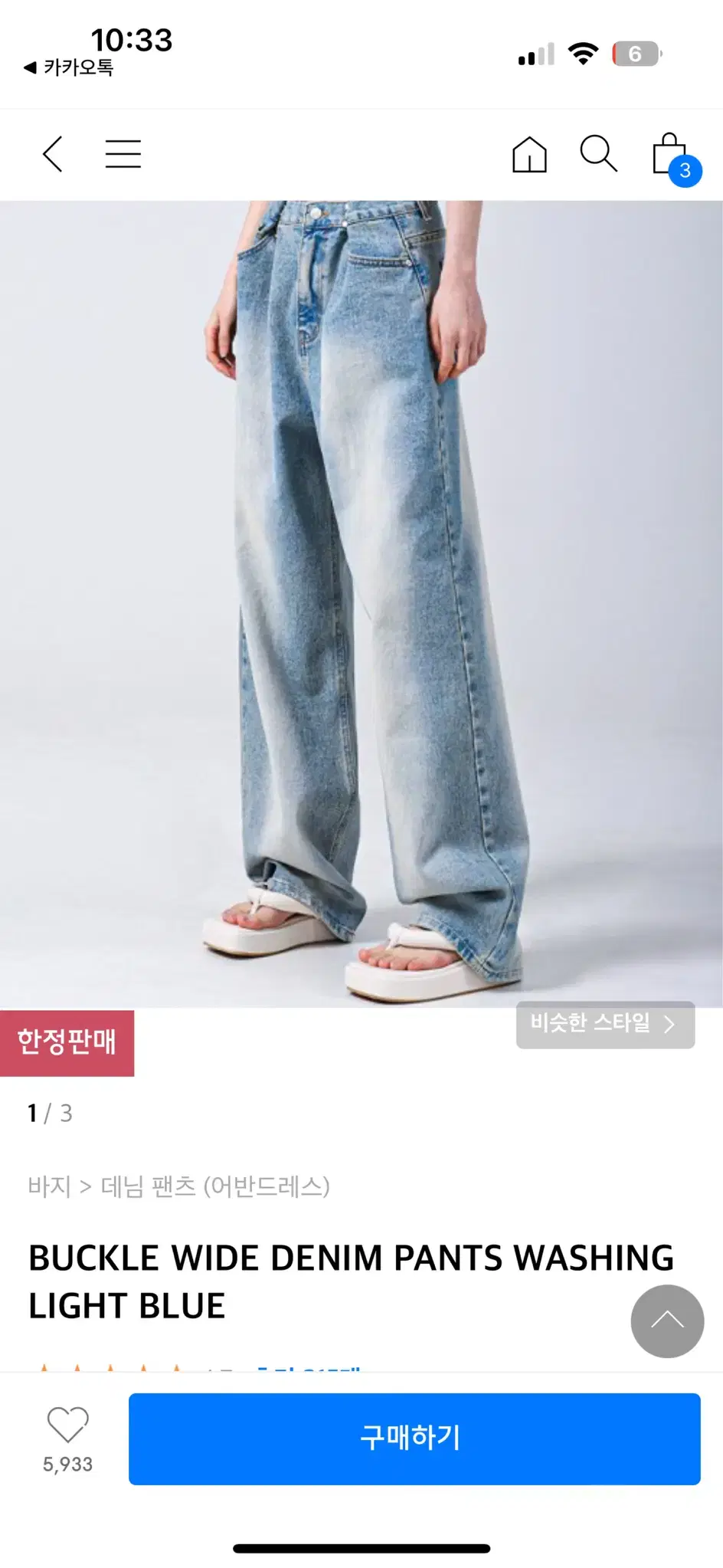 BUCKLE WIDE DENIM PANTS WASHING LIGHT BL