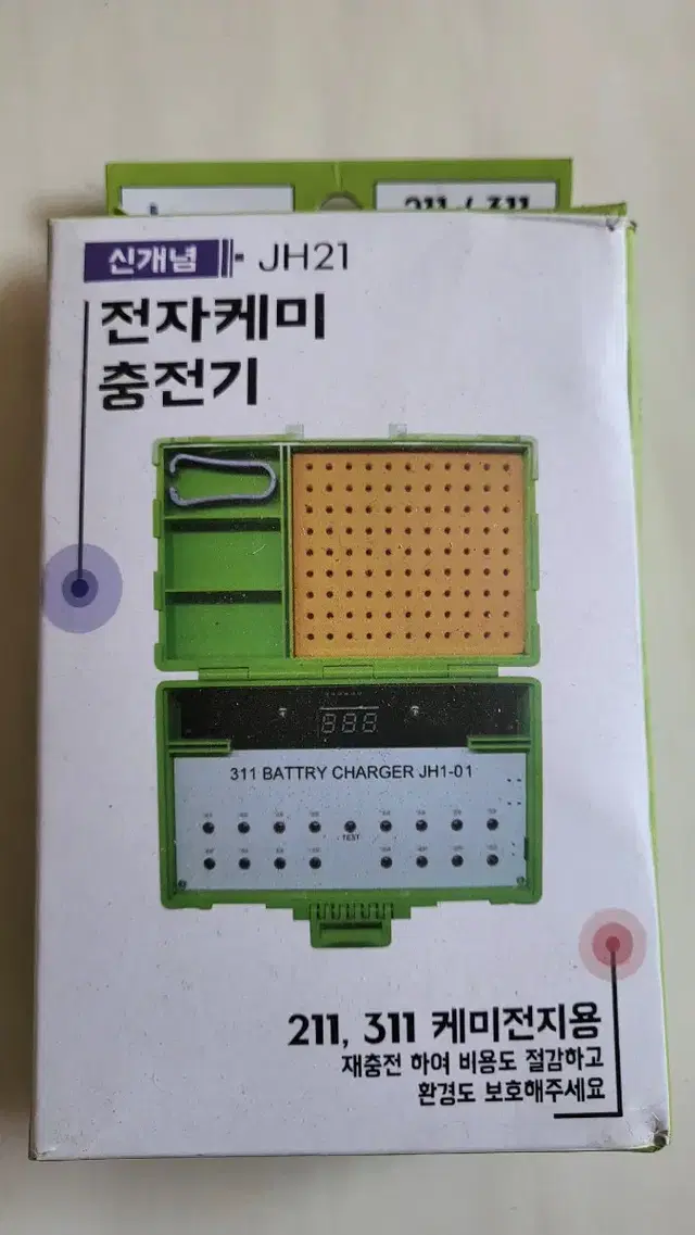 전자찌 충전기