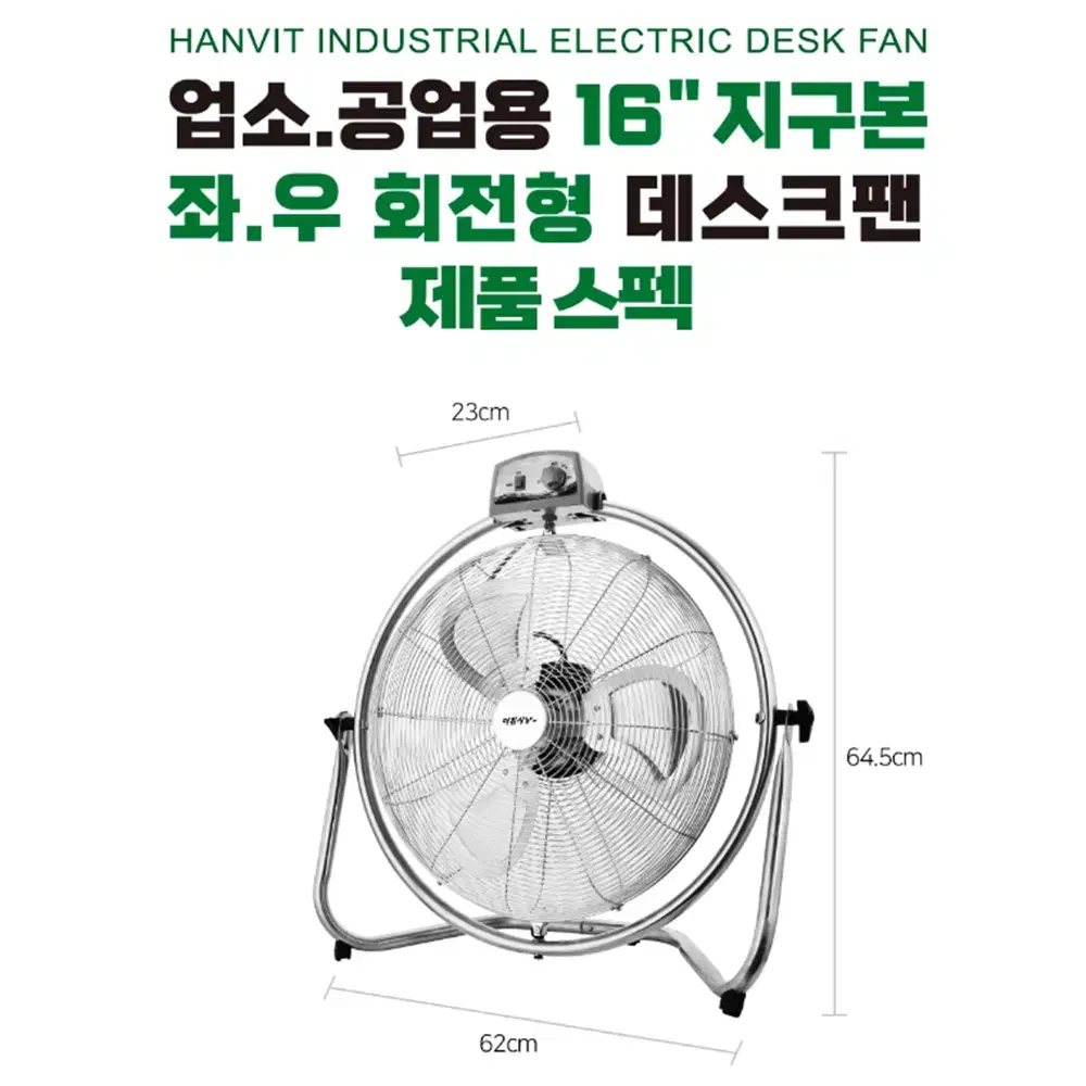 [무배/16인치] 초강력 철재 선풍기 / 업소용 바닥 대형 팬 써큘레이터