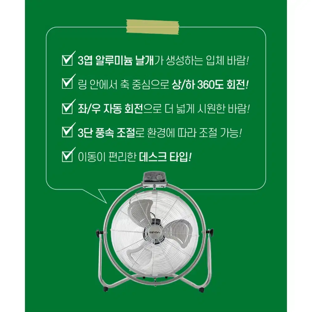 [무배/16인치] 초강력 철재 선풍기 / 업소용 바닥 대형 팬 써큘레이터