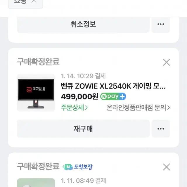 벤큐 ZOWIE XL2540K 게이밍 모니터