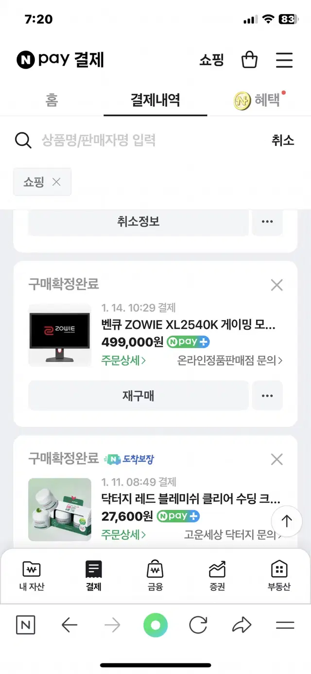 벤큐 ZOWIE XL2540K 게이밍 모니터