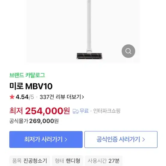 미로 무선청소기 mbv10 미개봉새상품