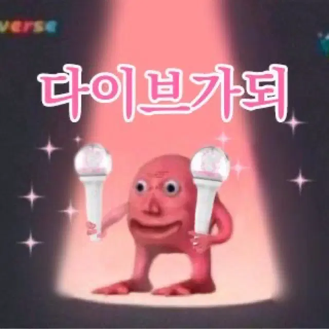 아이브 포카