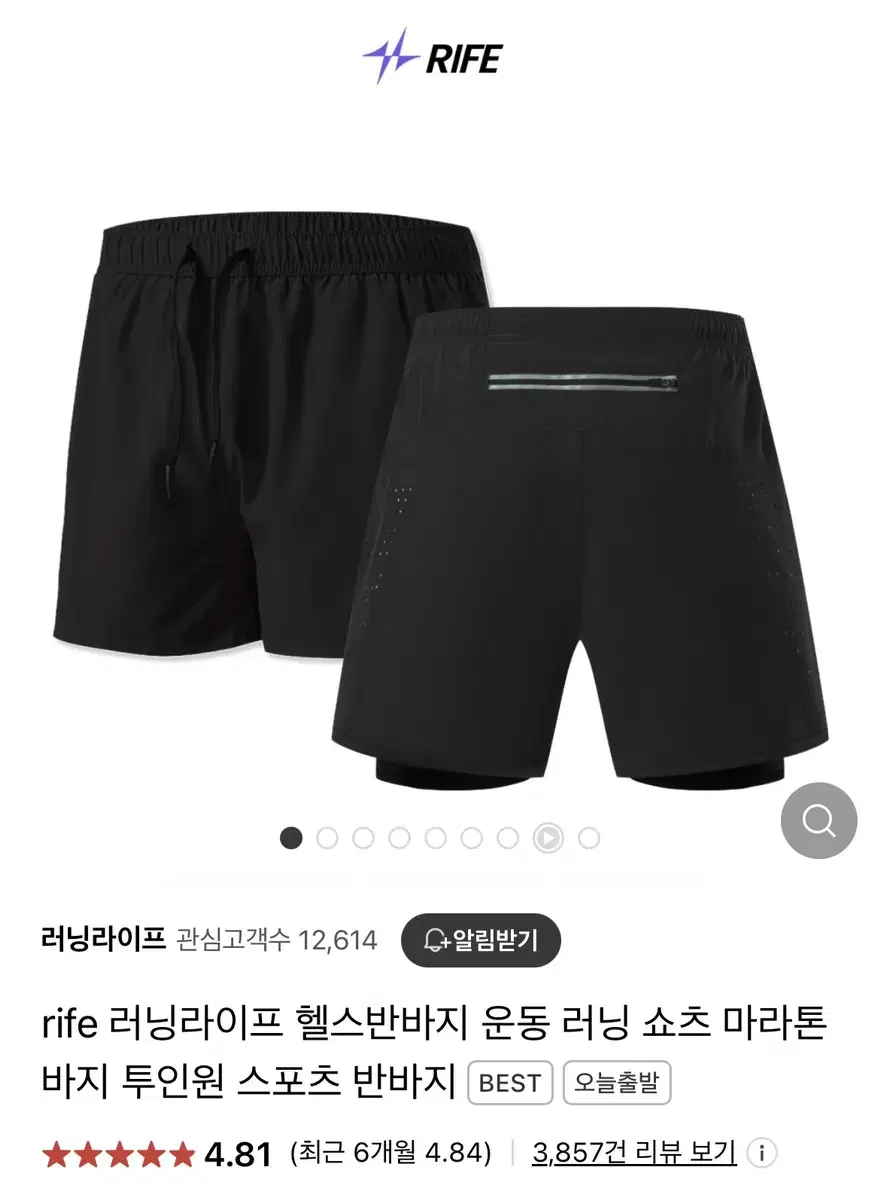 rife 러닝라이프 프로 반바지(뒷주머니O)