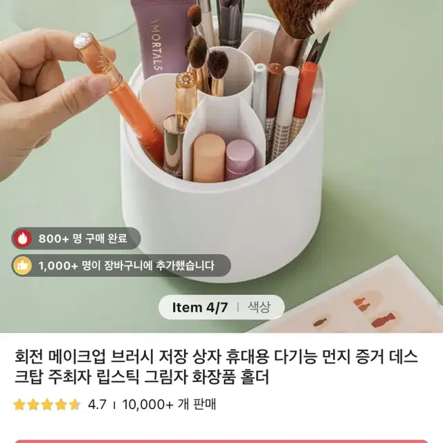 회전 브러쉬정리대 새제품