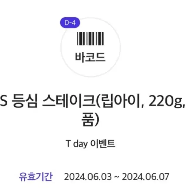 (즉시전송/최저가) 빕스 25000원 할인쿠폰, 빕스 스테이크 증정쿠폰