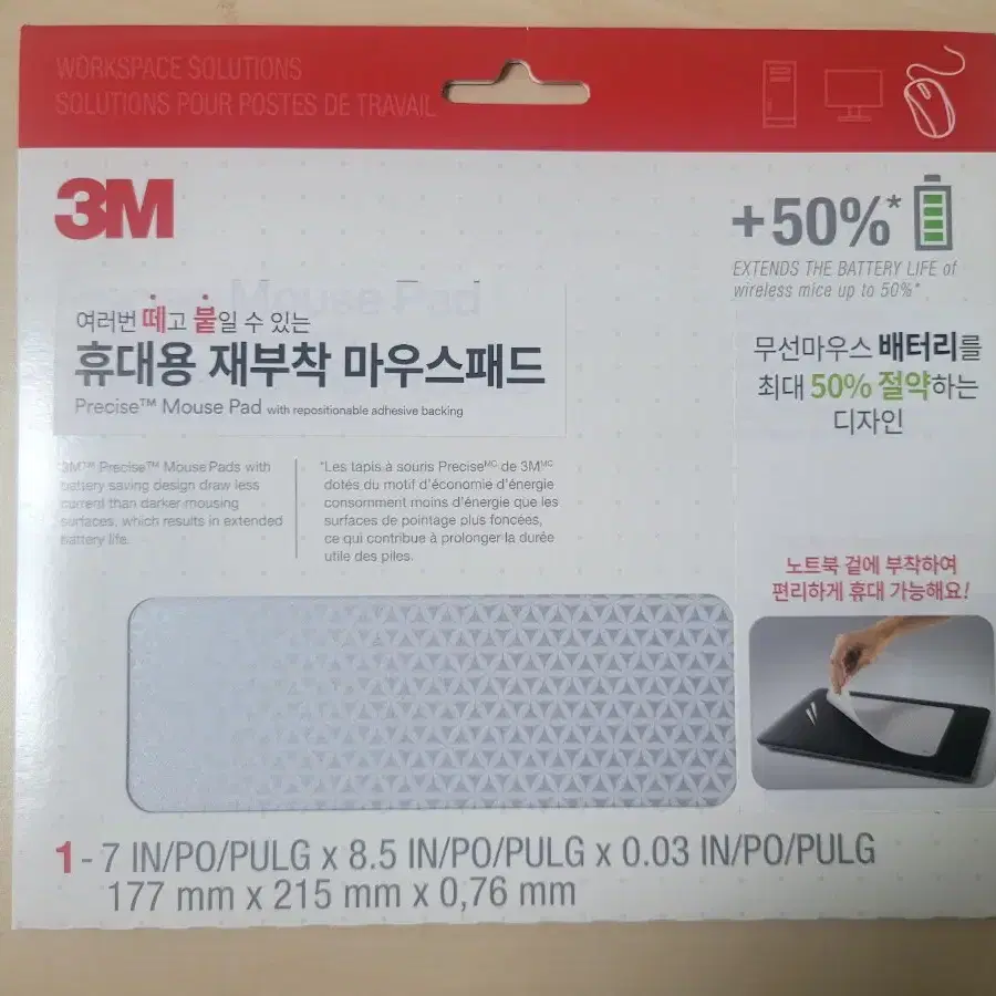 3M 휴대용 재부착 마우스패드