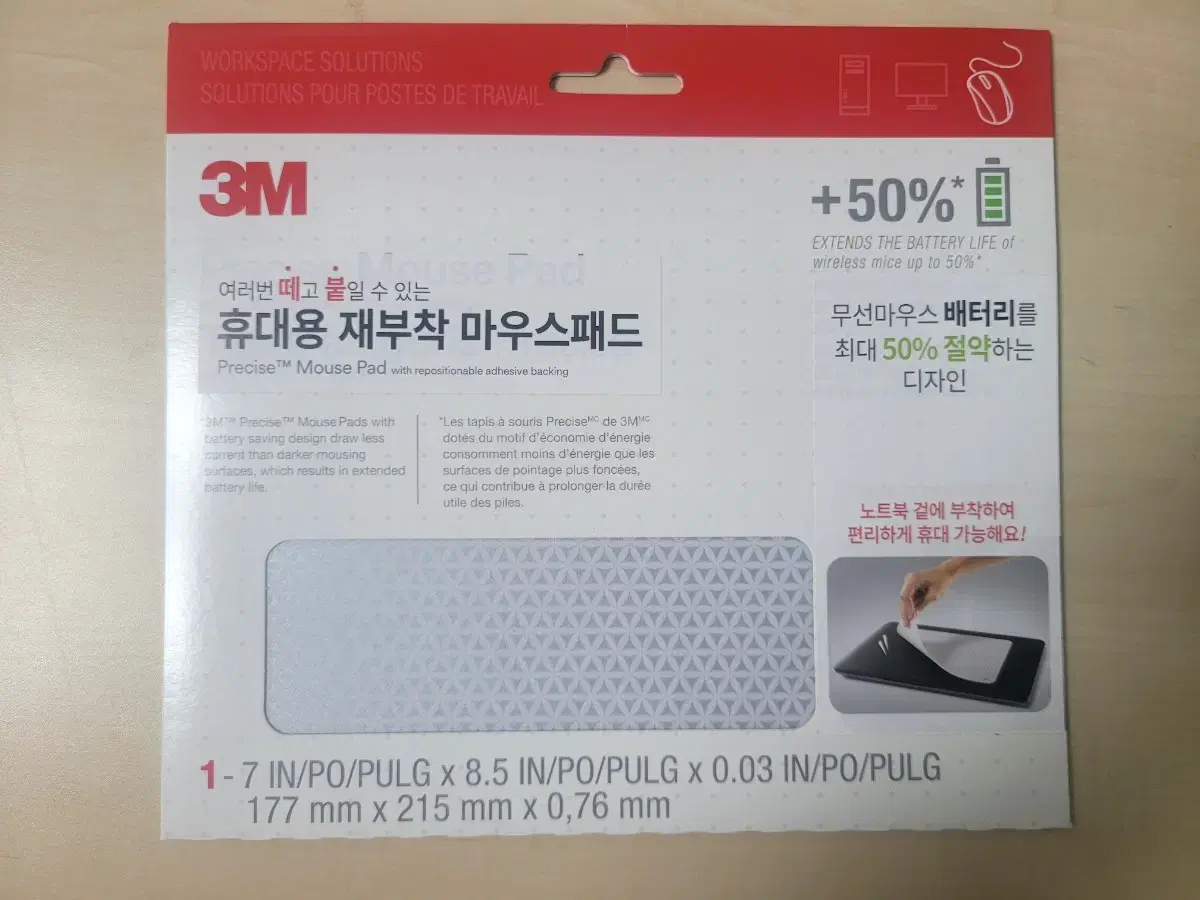 3M 휴대용 재부착 마우스패드