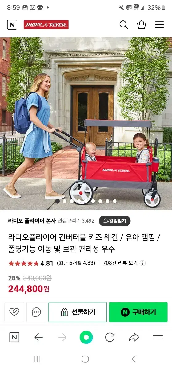 라디오플라이어 웨건