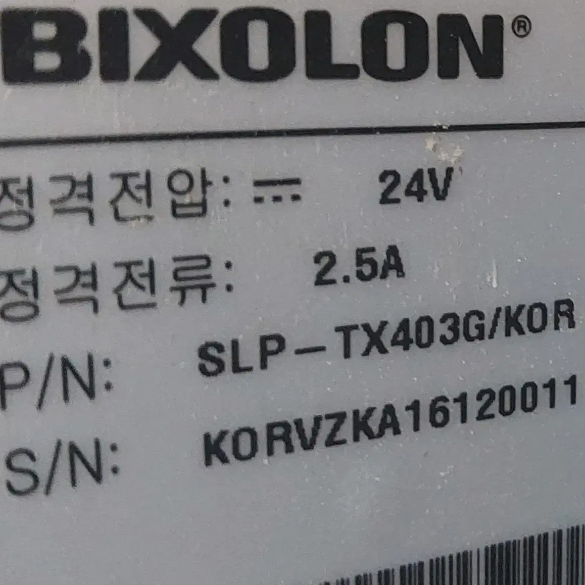 빅솔론 라벨프린터 SLP-TX403G