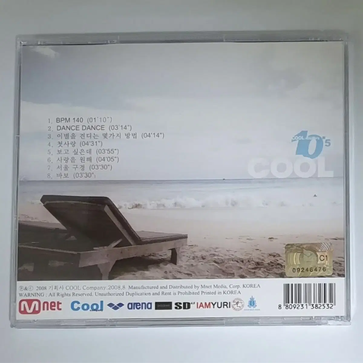 쿨 10.5집 Cool Returns 앨범 시디 CD