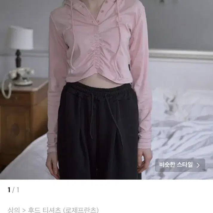 로제프란츠 셔링 후드 롱 슬리브 핑크