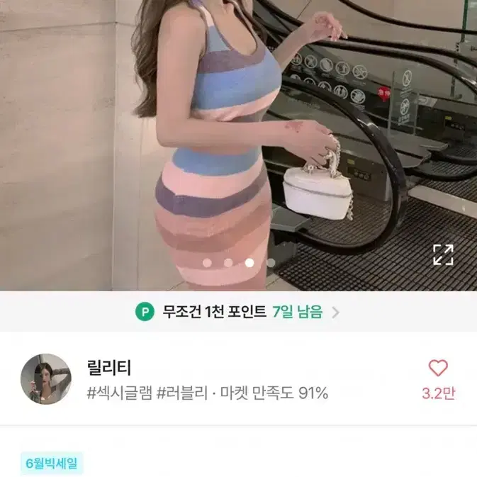 홀터넥 나시원피스 /여행 휴양지