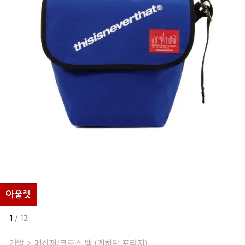 [MANHATTAN PORTAGE, 품절상품] 빈티지 메신저 백 스몰-로