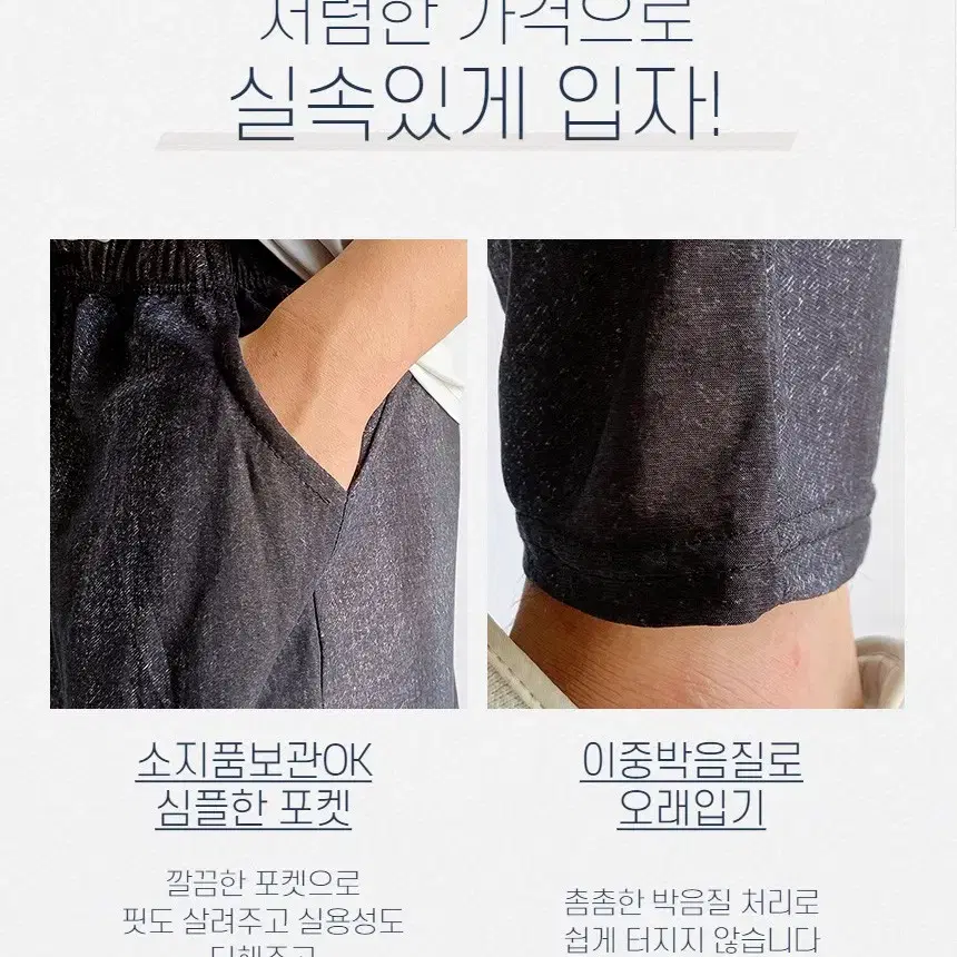 냉장고 쿨 냉감 아이스 밴딩 스판 쿨 팬츠